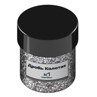 Дробь чугунная колотая ДЧК 2,8 мм ГОСТ 11964-81