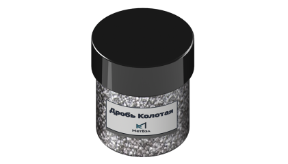 дробь чугунную литую ДЧЛ 0,8 мм купить в Кургане